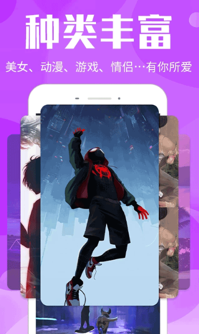 动态壁纸大全app截图3