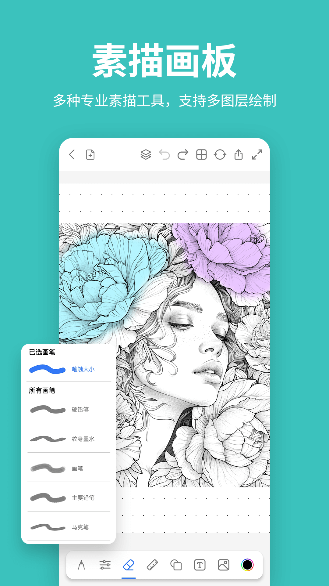 素描绘画白描app-0