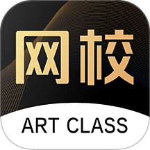 美术网校软件