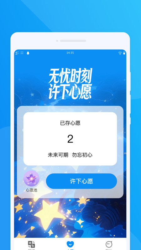 外语翻译全能王app截图1