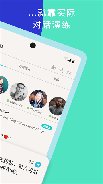 Tandem软件截图4