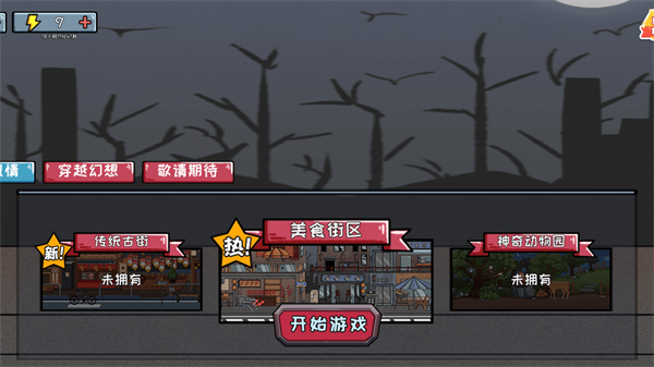 秘境逃脱游戏-2