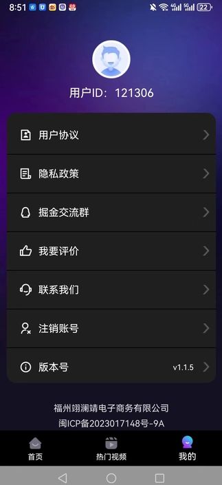 You星球安卓版截图2