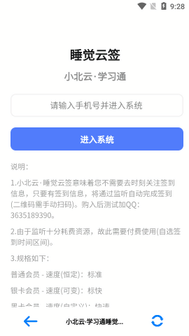 小北云app截图3