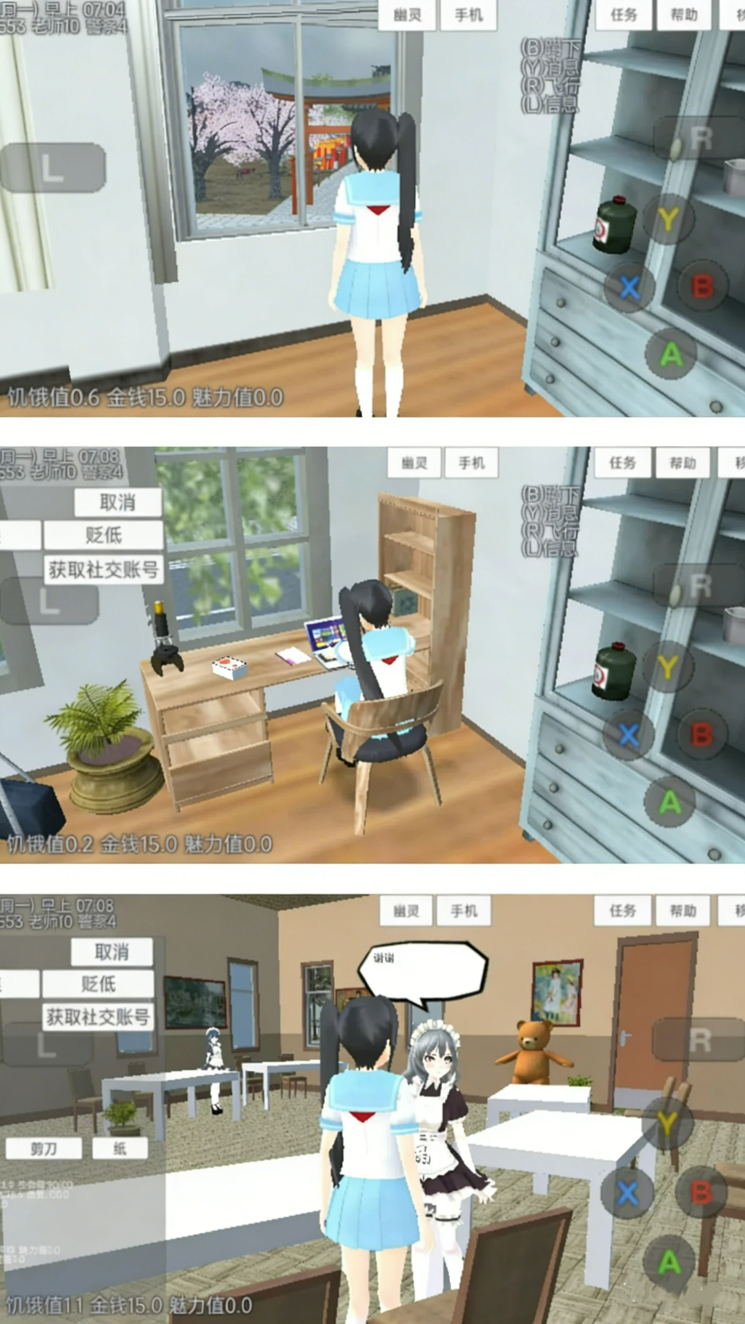 学霸校园安静书游戏