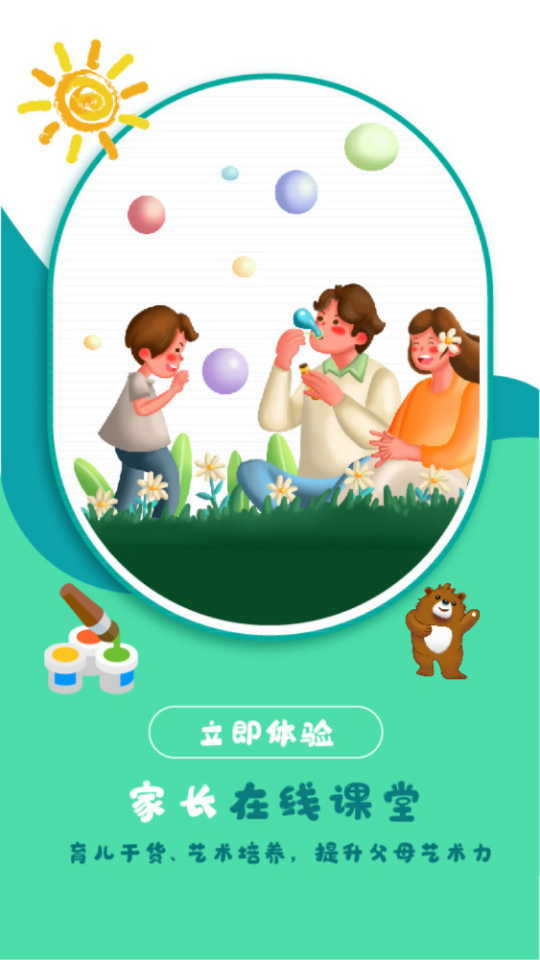 希望美育在线手机版