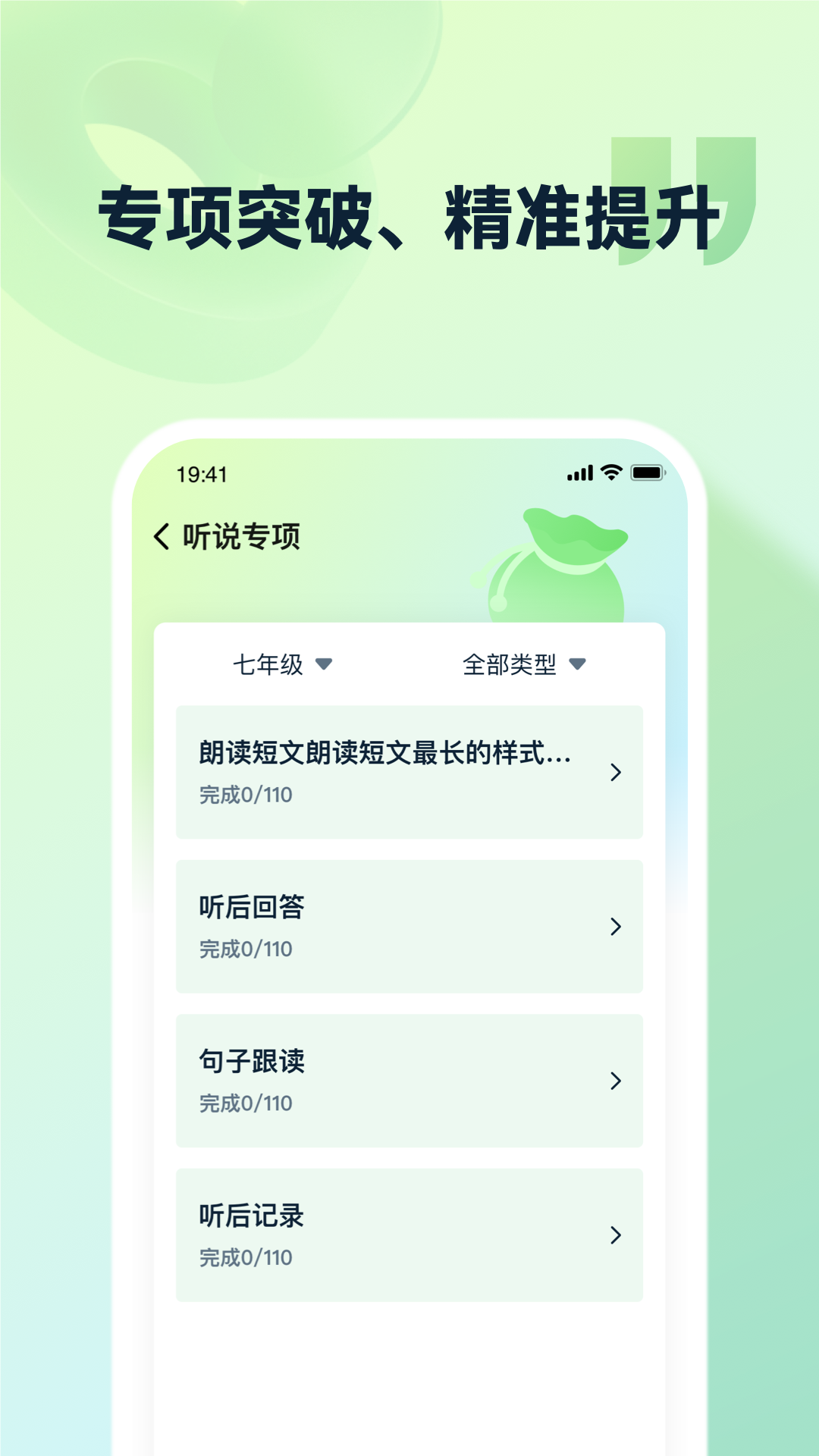 灵语通手机版截图1