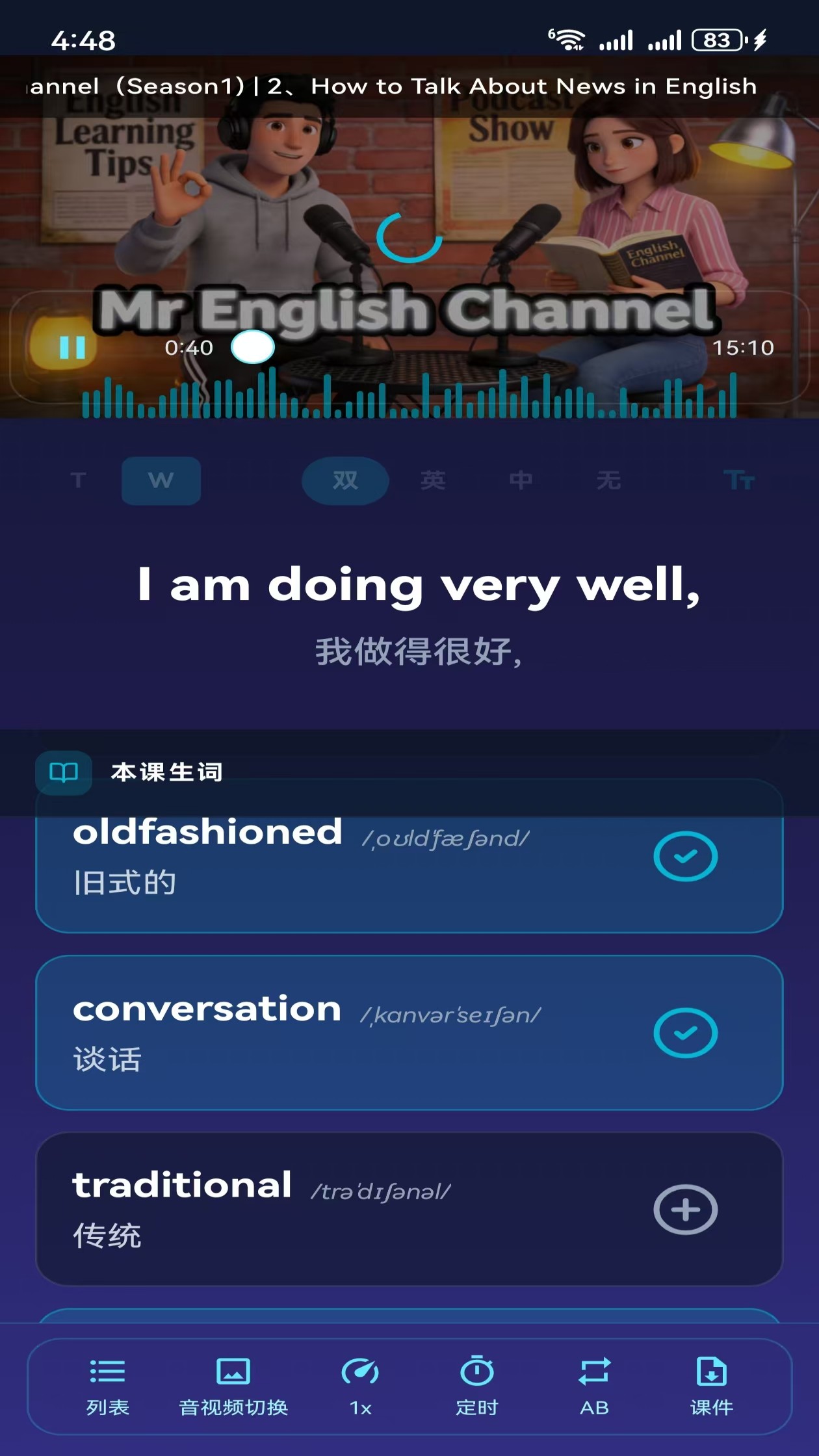 快乐英学app-0