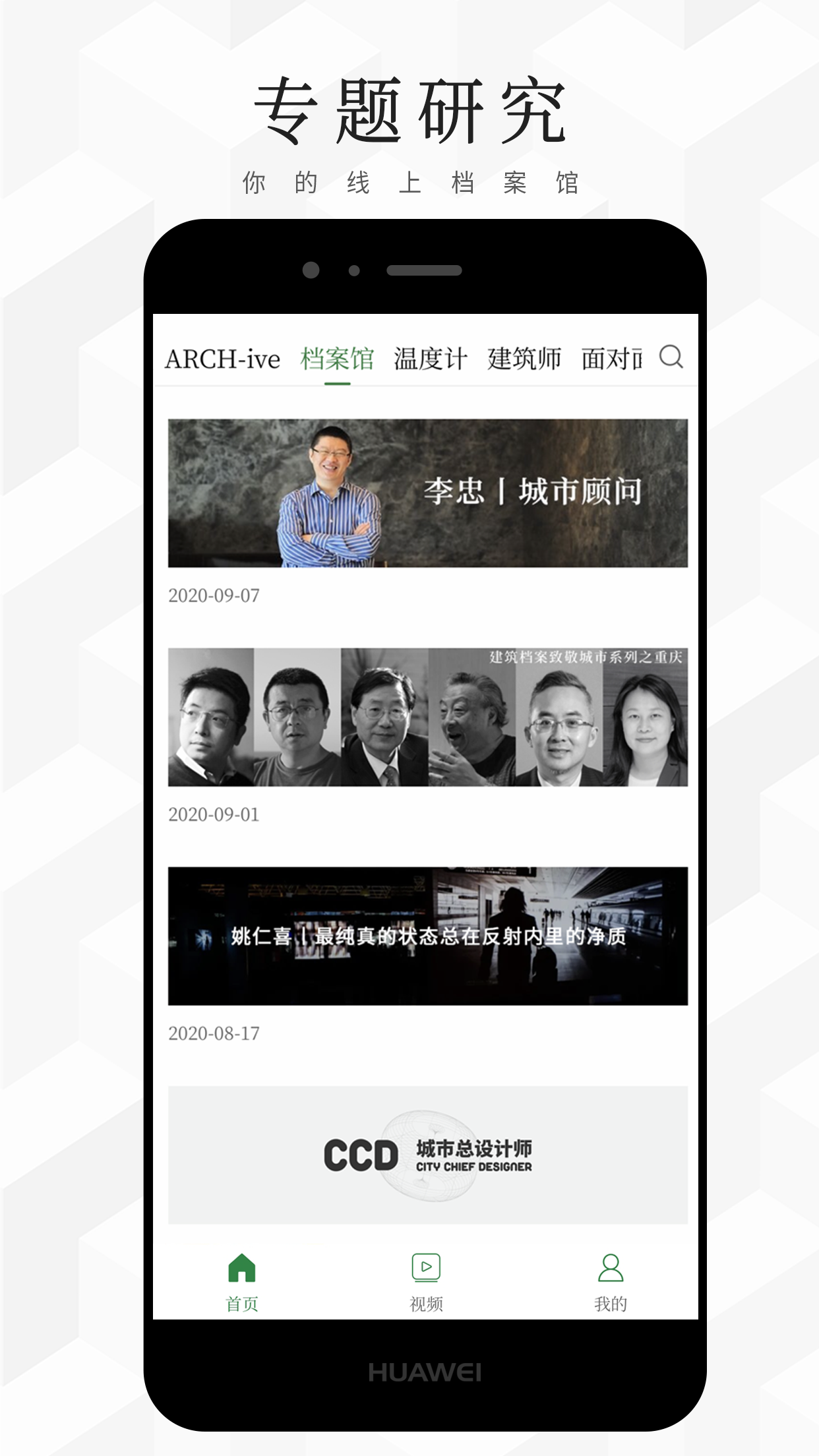建筑档案app-1