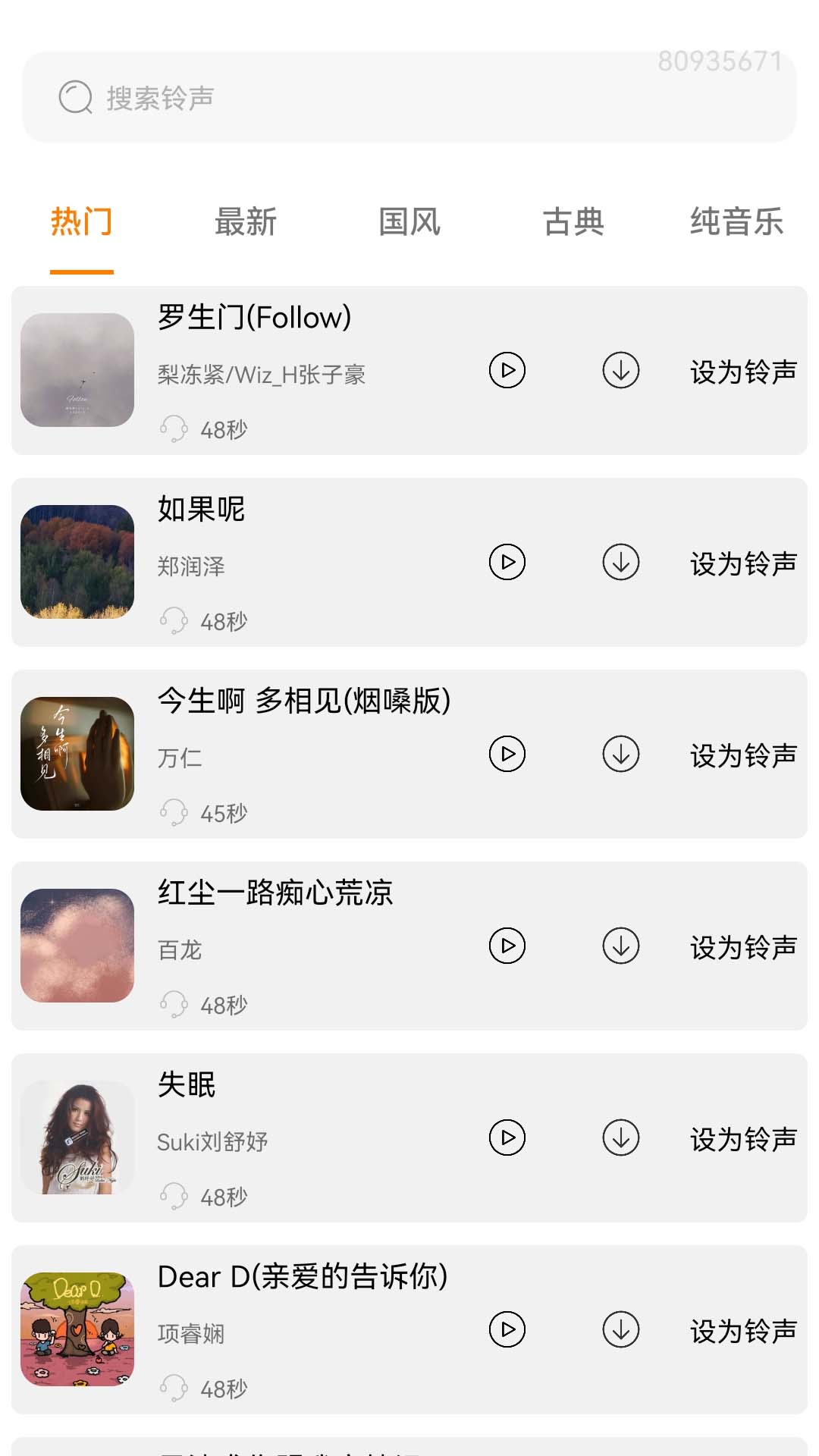 全免主题壁纸app截图3
