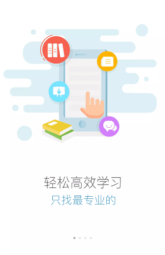 美克·云学堂app截图2