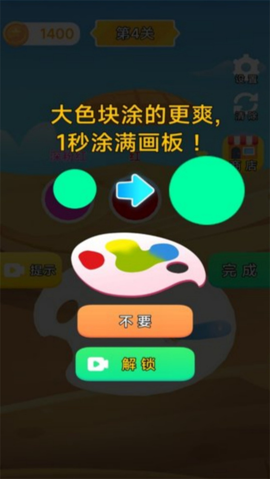 沉浸解压乐园游戏截图3