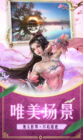 神魔诛天游戏截图2
