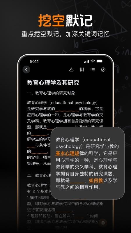 peko备考笔记app截图5
