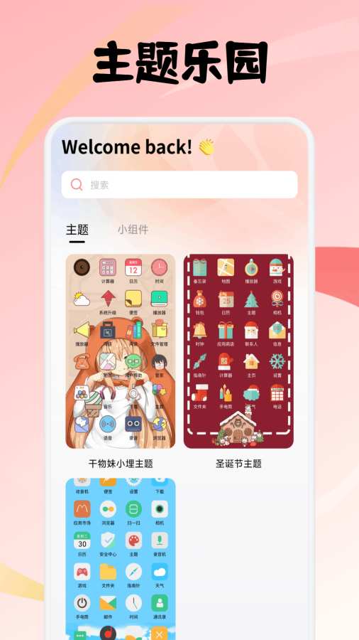 海阁社区app