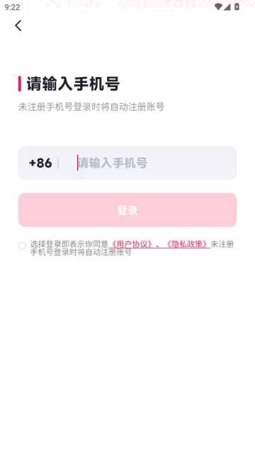 上号上号app截图1