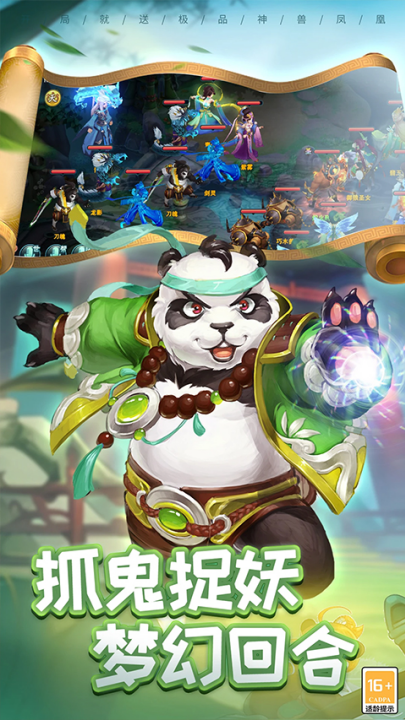 梦幻仙语游戏