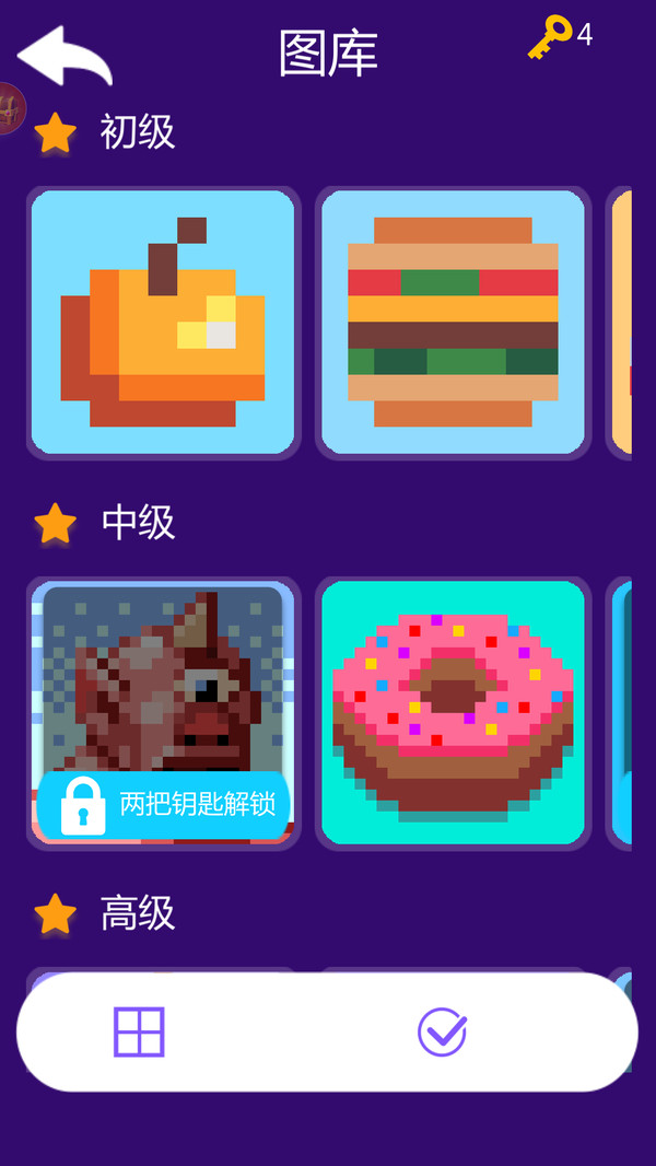 钻石快来涂色游戏截图1