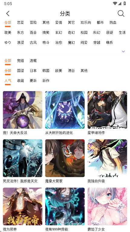 漫狐X截图4
