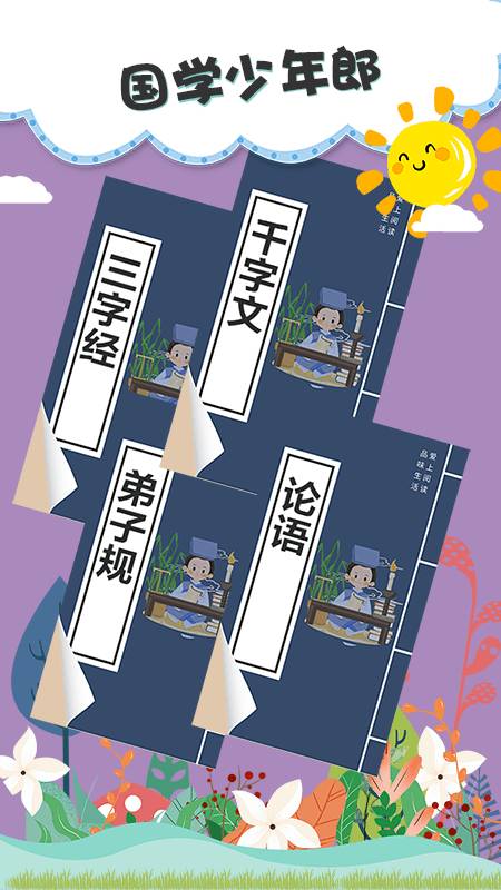 儿童双语绘本app截图4