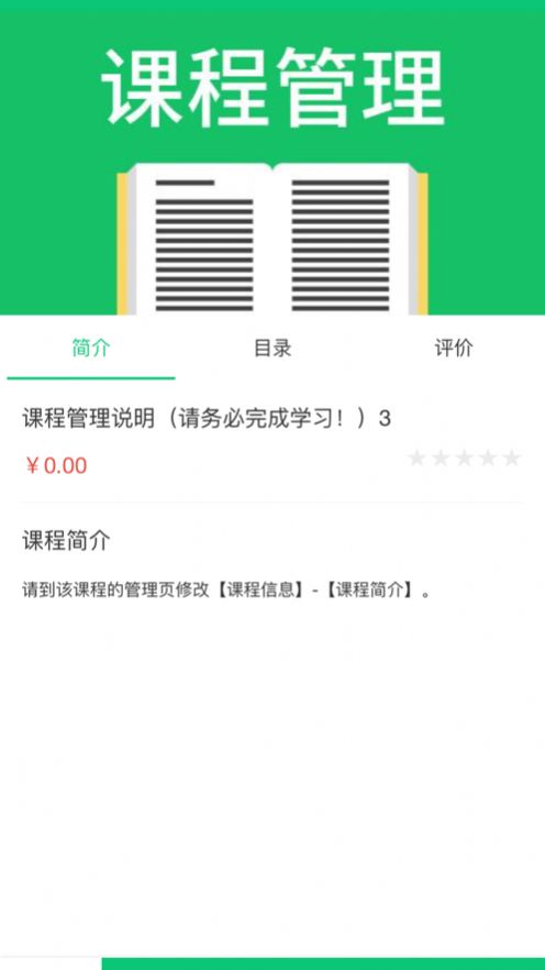 启航职考app