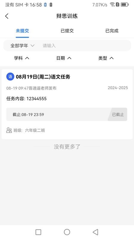 famWorker软件截图3