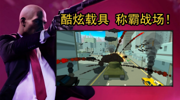 特种精英联盟游戏