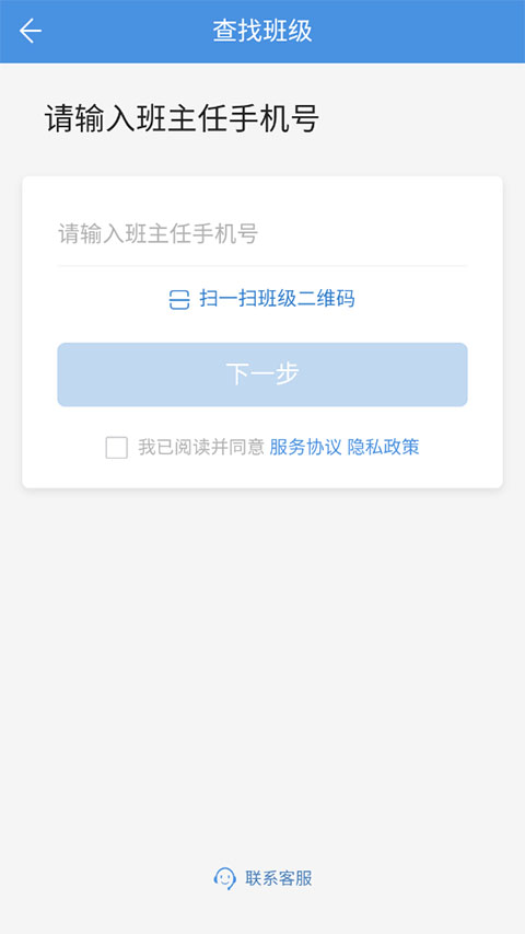 张家口教育云app-2