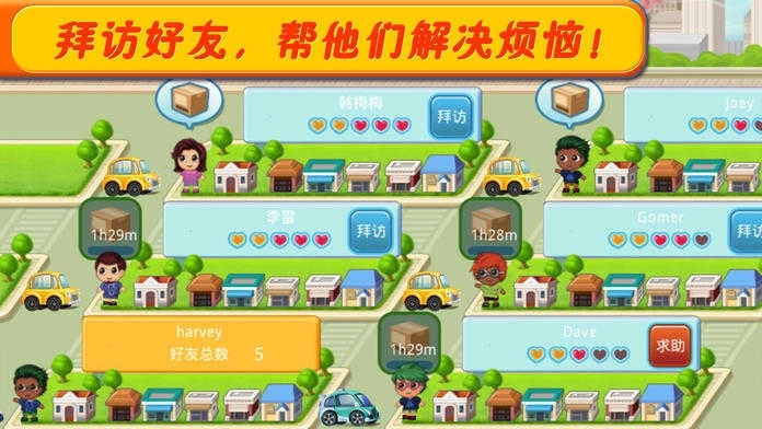 口袋商业街2游戏-1
