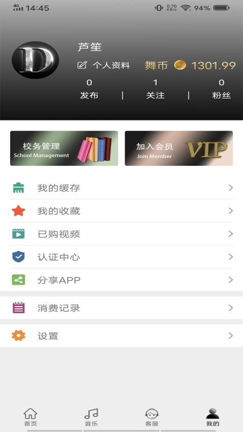 舞梦官网版截图1