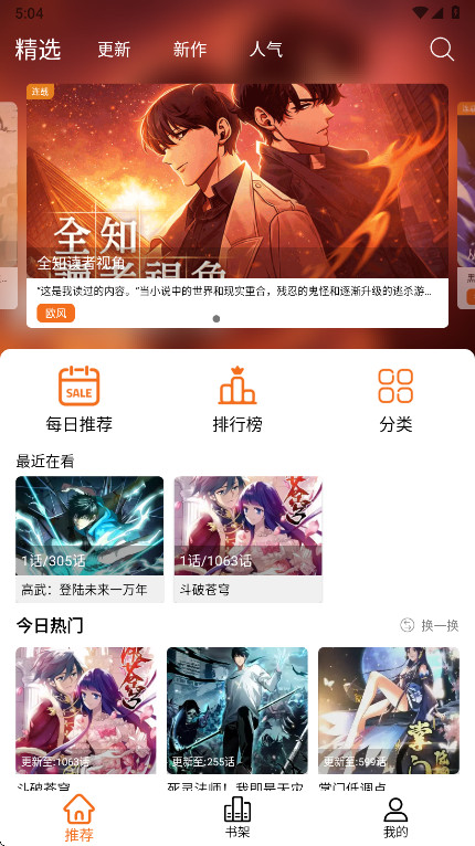 漫狐X截图2