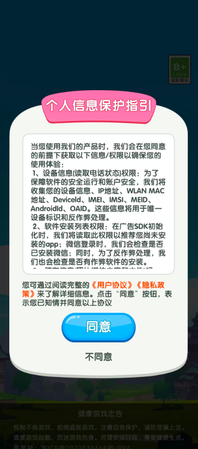 解压花海游戏截图2