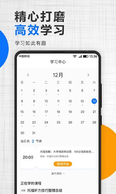 津桥通安卓版截图3