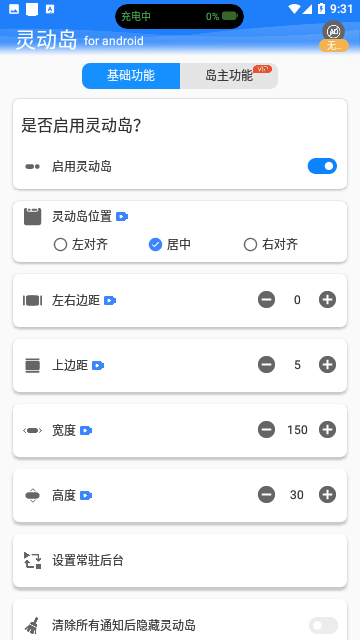 灵动胶囊安卓版截图3