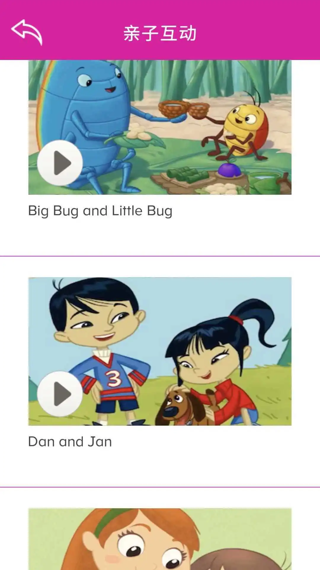 ABCmouse软件截图2