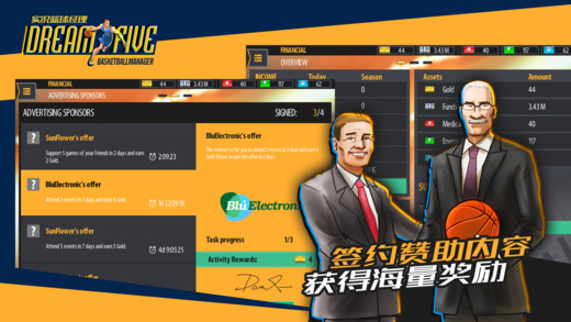 实况篮球经理手游-1