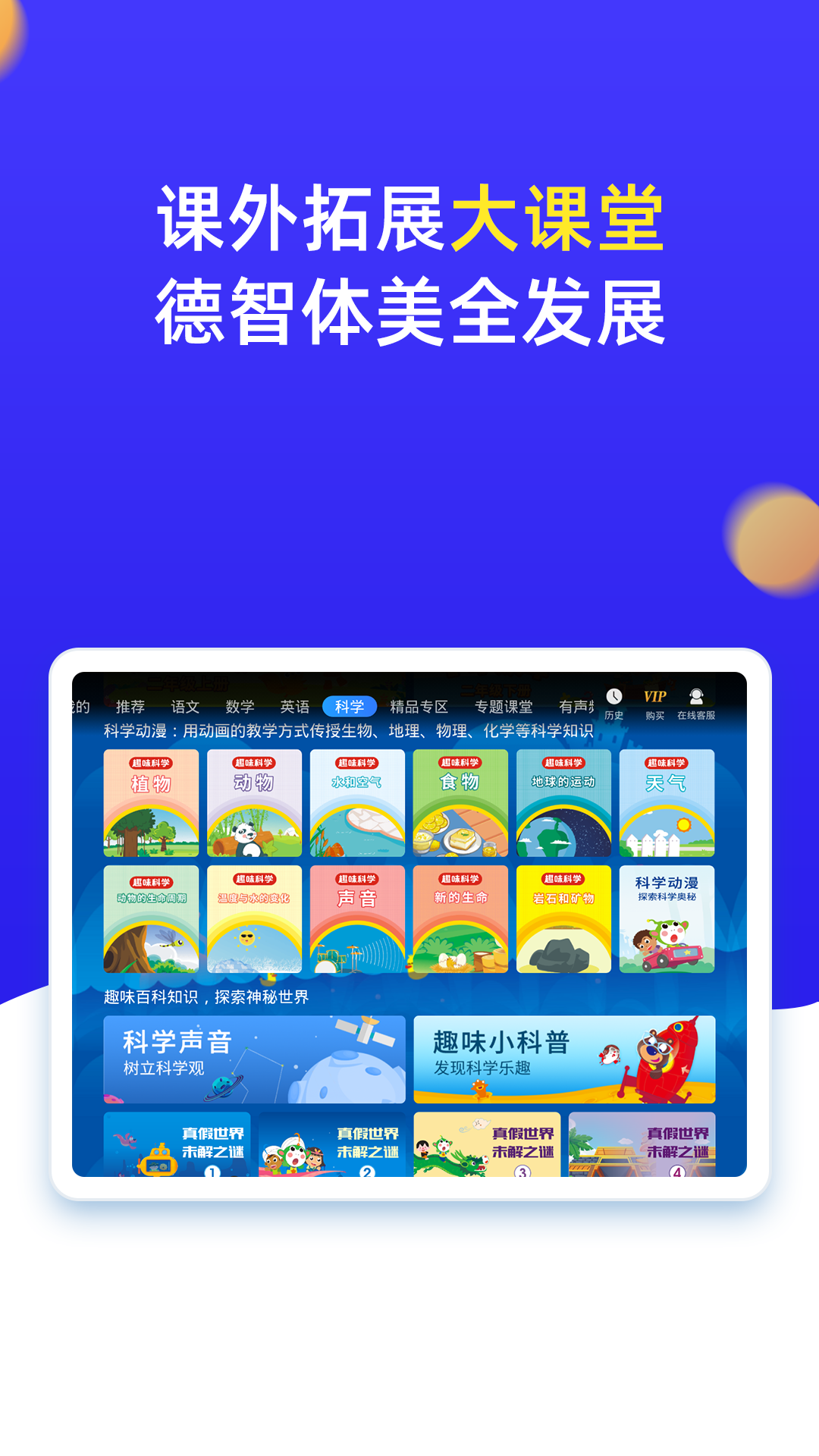 小学同步四年级app