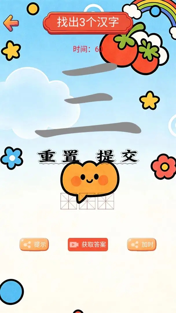 关关不难游戏截图2