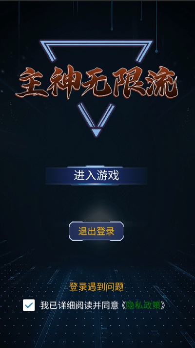 主神无限流最新版-0