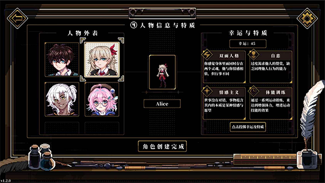 心之钥游戏截图3