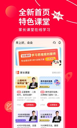 掌门AI一对一app-2