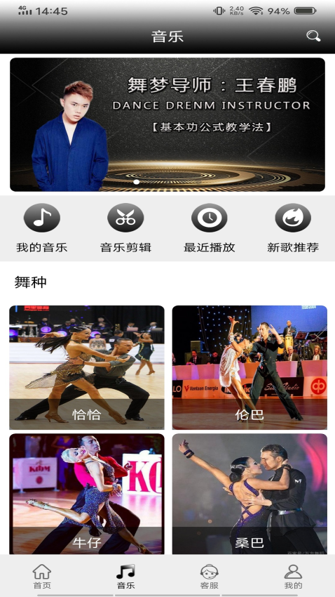 舞梦官网版截图3