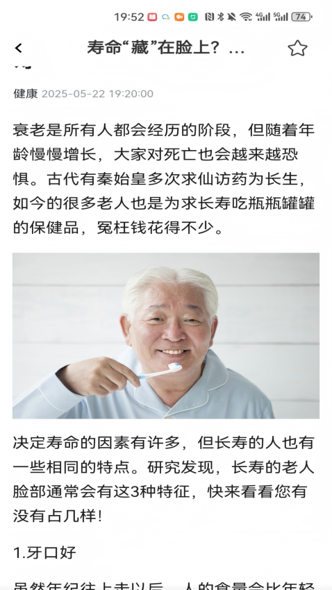 快快赚app截图3
