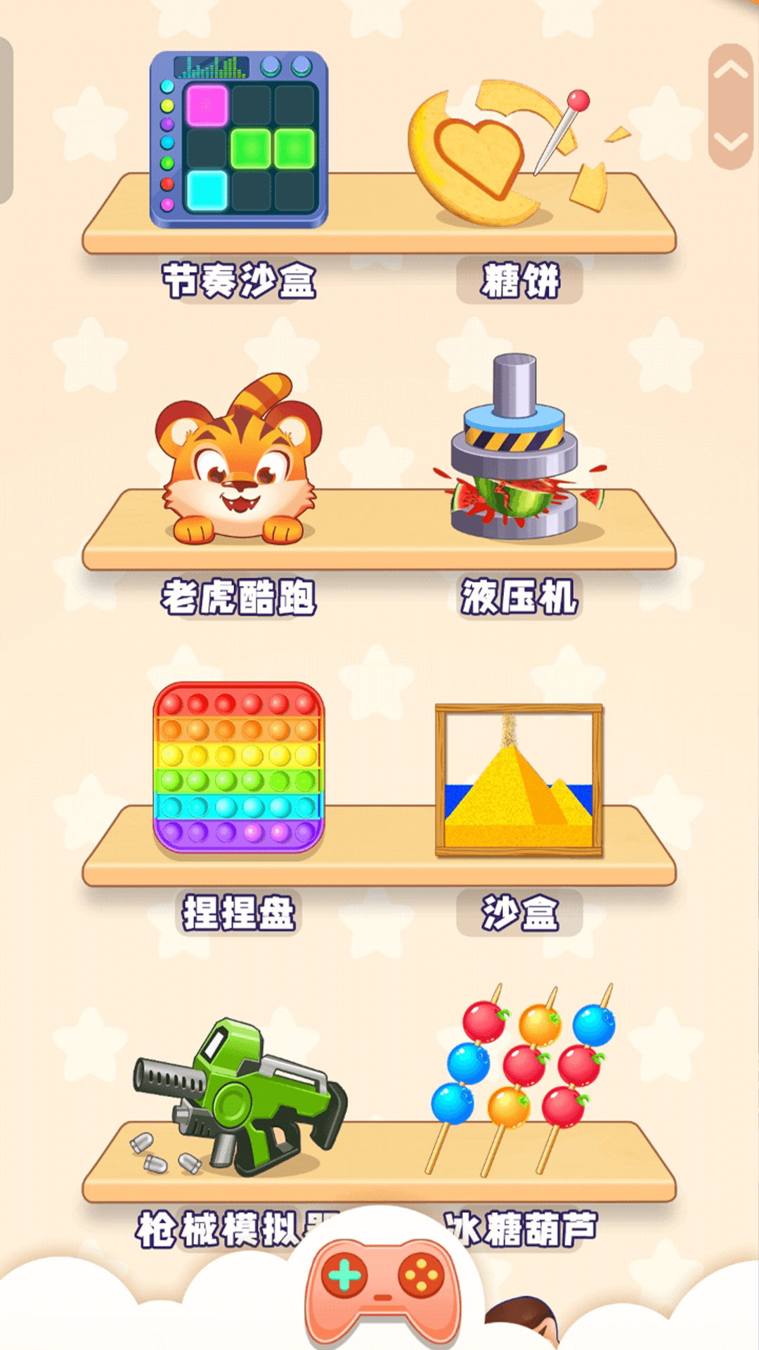 脑洞解压物语游戏-2