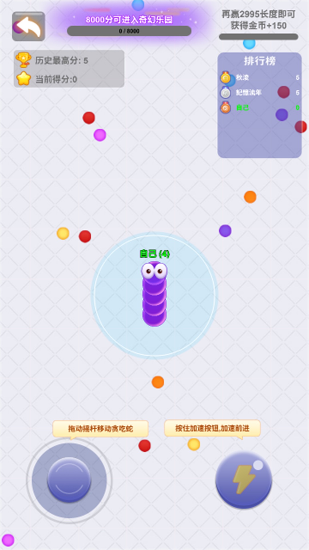 狂蛇贪食大冒险游戏截图1
