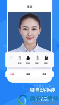 海马体证件照app
