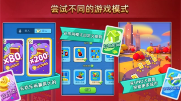 UNO游戏