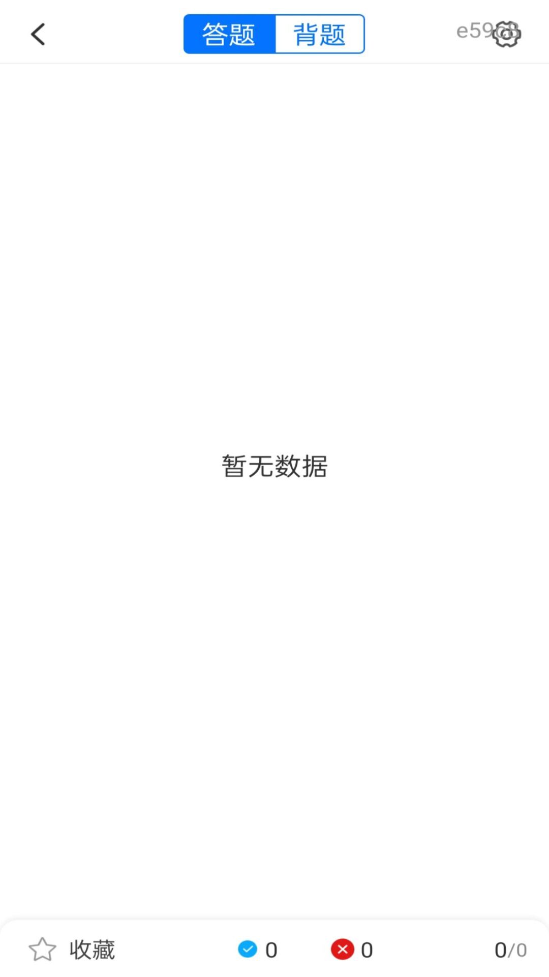 驾证题库手机版截图4