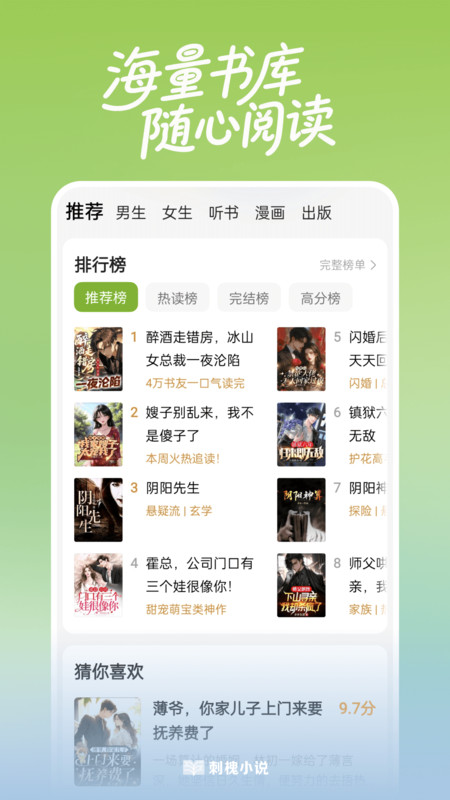 刺槐app截图3