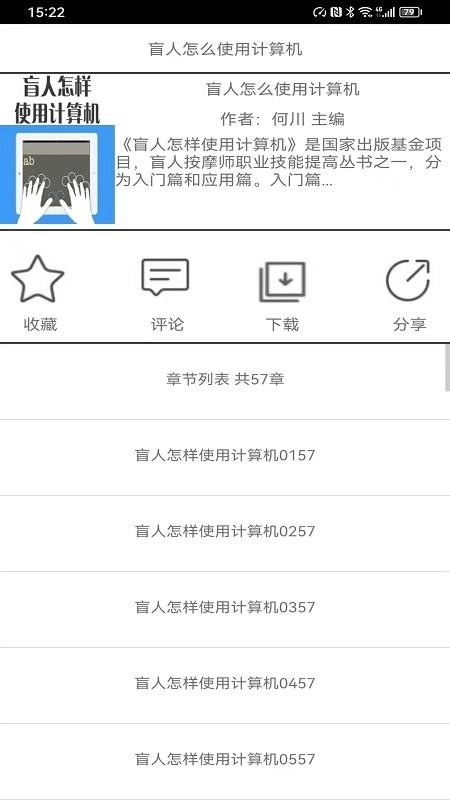 文星阅读app截图1